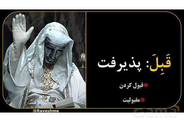 آموزش تصویری همه فعل‌های ماضی عربی سال هشتم- پیش نمایش