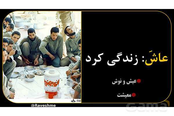 آموزش تصویری همه فعل‌های ماضی عربی سال هشتم- پیش نمایش