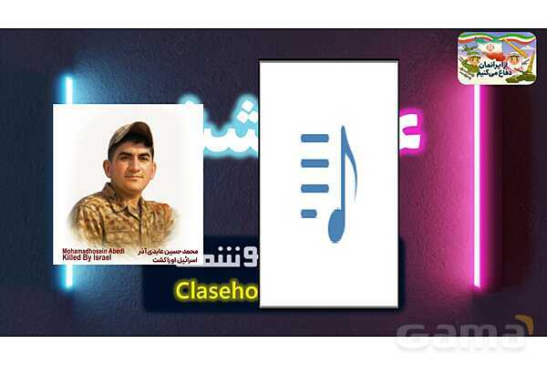 پاورپوینت درس 2: سرباز وطن | کتاب از ایرانمان دفاع می‌کنیم دوره دوم دبستان- پیش نمایش