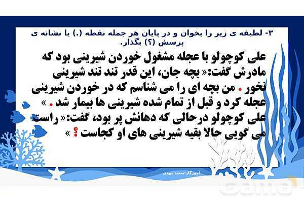 پاورپوینت درس 4: مدرسه ی خرگوش ها | نگارش کلاس دوم ابتدایی- پیش نمایش