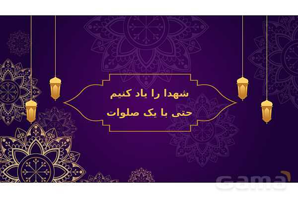 پاورپوینت درس 3: ایران سرزمین رنگ و نقش | کتاب از ایرانمان دفاع می‌کنیم دوره دوم دبستان- پیش نمایش