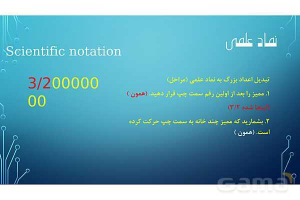 پاورپوینت تدریس نماد علمی- پیش نمایش