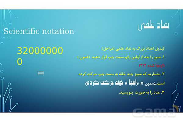 پاورپوینت تدریس نماد علمی- پیش نمایش