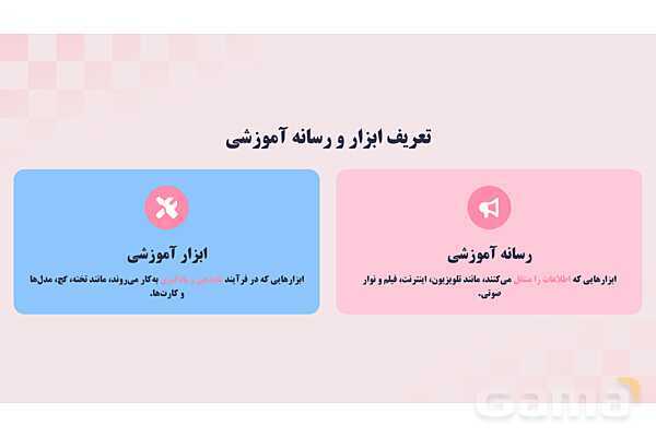 پاورپوینت پودمان 4: کنترل ایمنی اسباب بازی و ابزار آموزشی | درس کنترل بهداشت و ایمنی محیط مراکز پیش از دبستان- پیش نمایش