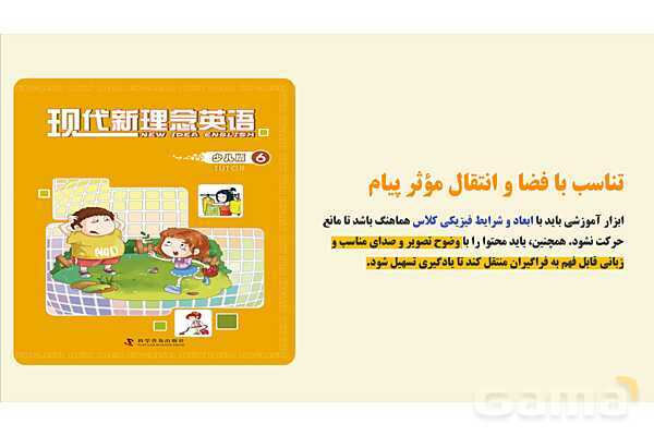 پاورپوینت پودمان 4: ویژگی‌های فنی و اجرایی ابزار آموزشی ایمن و مؤثر | درس کنترل بهداشت و ایمنی محیط مراکز پیش از دبستان- پیش نمایش