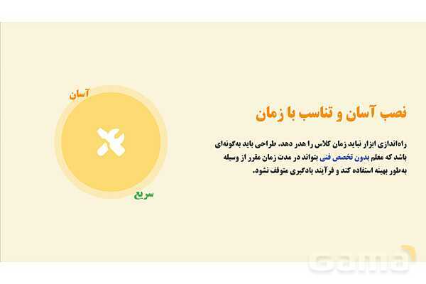 پاورپوینت پودمان 4: ویژگی‌های فنی و اجرایی ابزار آموزشی ایمن و مؤثر | درس کنترل بهداشت و ایمنی محیط مراکز پیش از دبستان- پیش نمایش