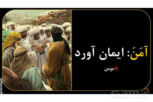 آموزش تصویری فعل‌های ماضی عربی سال نهم- پیش نمایش