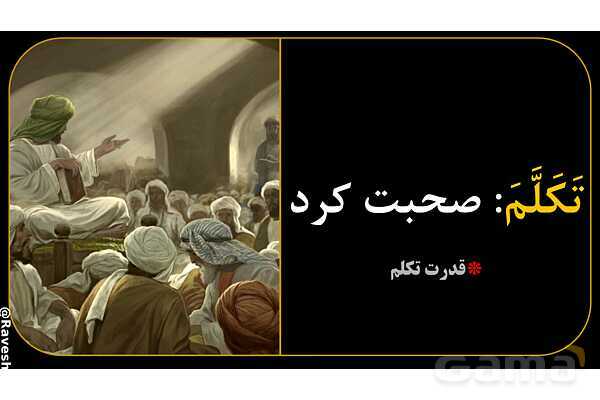 آموزش تصویری فعل‌های ماضی عربی سال نهم- پیش نمایش