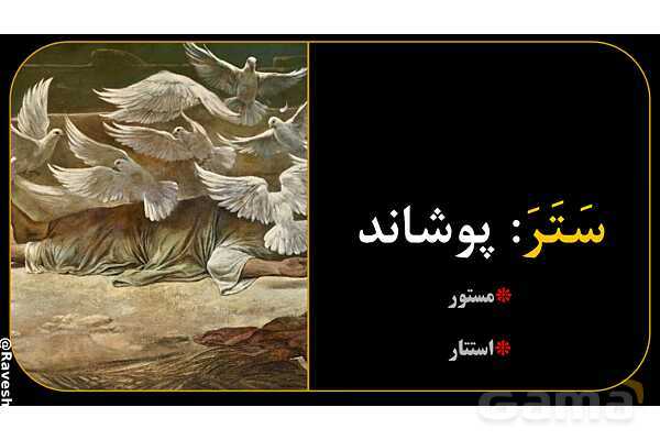 آموزش تصویری فعل‌های ماضی عربی سال نهم- پیش نمایش