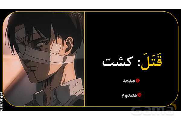 آموزش تصویری فعل‌های ماضی عربی سال نهم- پیش نمایش