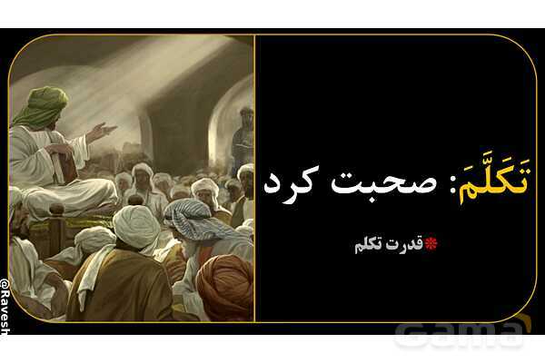 آموزش تصویری فعل‌های ماضی عربی سال نهم- پیش نمایش