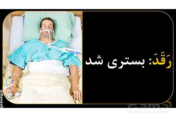 آموزش تصویری فعل‌های ماضی عربی سال نهم- پیش نمایش