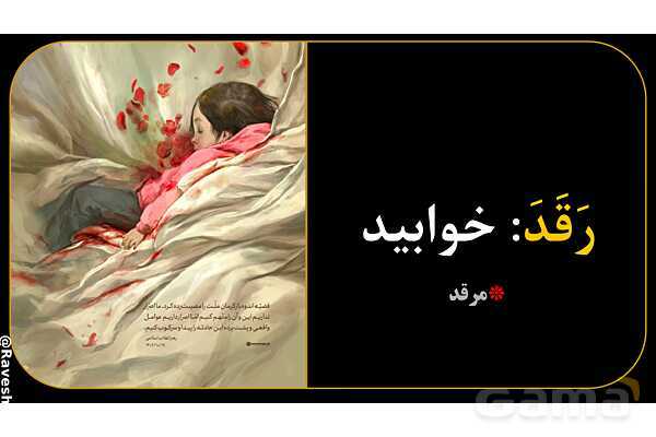 آموزش تصویری فعل‌های ماضی عربی سال نهم- پیش نمایش