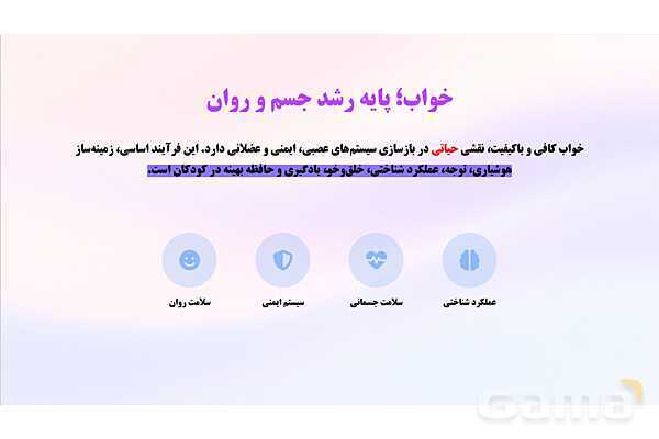 پاورپوینت پودمان 5: نظارت بر بهداشت و ایمنی خواب کودکان | درس کنترل بهداشت و ایمنی محیط مراکز پیش از دبستان- پیش نمایش