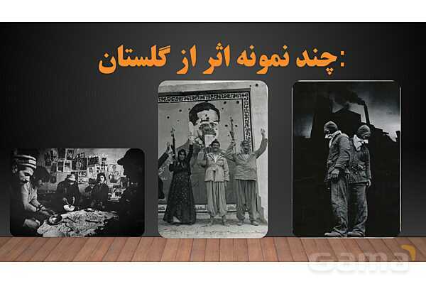 پاورپوینت هنرهای تجسمی: گرایش‌های عکاسی- پیش نمایش