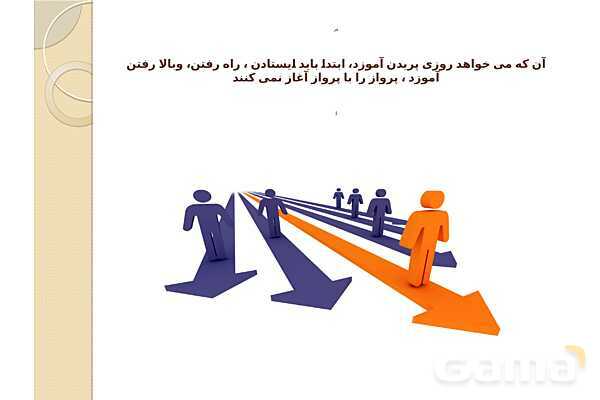 پاورپوینت آزمون‌های مداد کاغذی (چیستی، چگونگی تولید و اجرا)- پیش نمایش