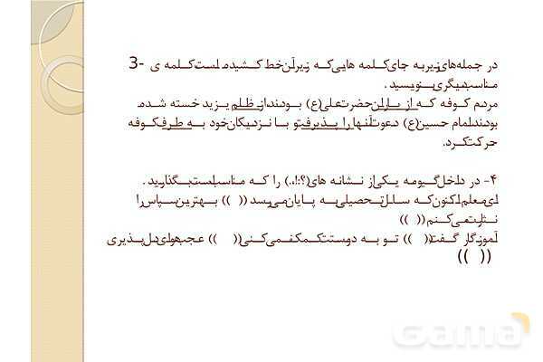 پاورپوینت آزمون‌های مداد کاغذی (چیستی، چگونگی تولید و اجرا)- پیش نمایش