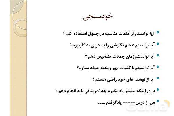 پاورپوینت آزمون‌های مداد کاغذی (چیستی، چگونگی تولید و اجرا)- پیش نمایش