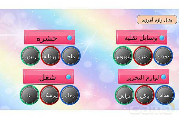 محتوای آموزشی صوتی و تصویری درس 1 فارسی چهارم دبستان | آفریدگار زیبایی- پیش نمایش