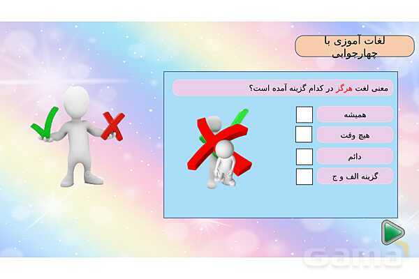 محتوای آموزشی صوتی و تصویری درس 1 فارسی چهارم دبستان | آفریدگار زیبایی- پیش نمایش