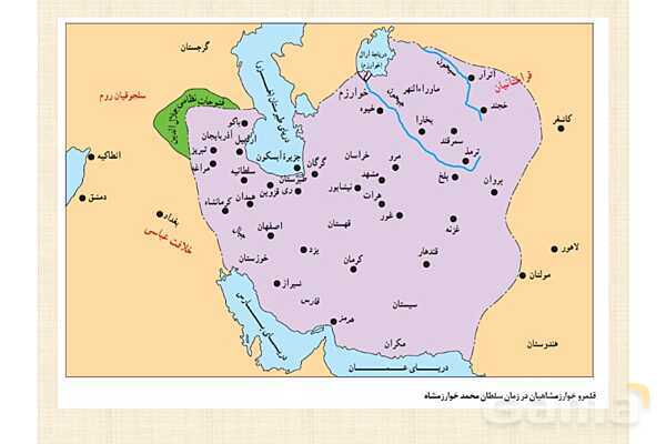 پاورپوینت درس 10 تاریخ یازدهم انسانی؛ ایران در دوران غزنوی، سلجوقی و خوارزمشاهی- پیش نمایش