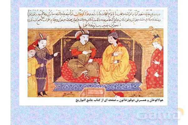 پاورپوینت درس 11 تاریخ یازدهم انسانی؛ حکومت، جامعه و اقتصاد در عصر مغول-تیموری- پیش نمایش