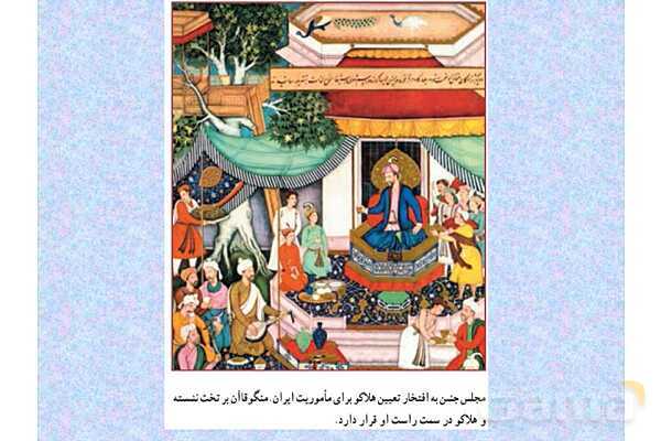 پاورپوینت درس 11 تاریخ یازدهم انسانی؛ حکومت، جامعه و اقتصاد در عصر مغول-تیموری- پیش نمایش