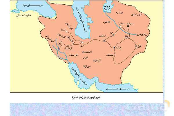 پاورپوینت درس 11 تاریخ یازدهم انسانی؛ حکومت، جامعه و اقتصاد در عصر مغول-تیموری- پیش نمایش