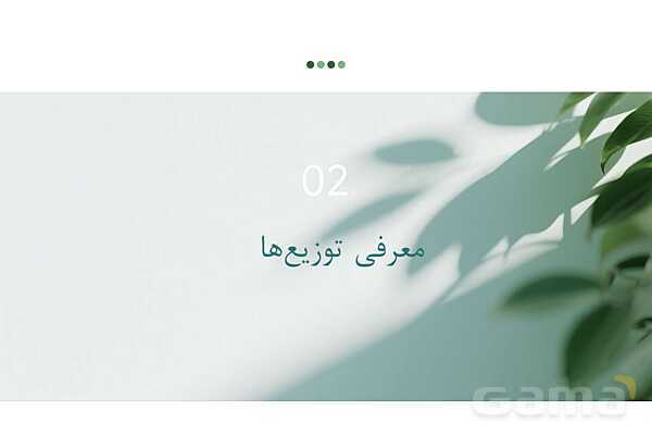 پاورپوینت آشنایی با سیستم‌عامل لینوکس و نصب دبیان- پیش نمایش