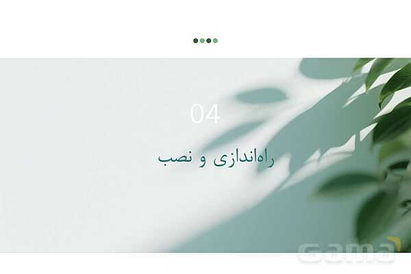 پاورپوینت آشنایی با سیستم‌عامل لینوکس و نصب دبیان- پیش نمایش