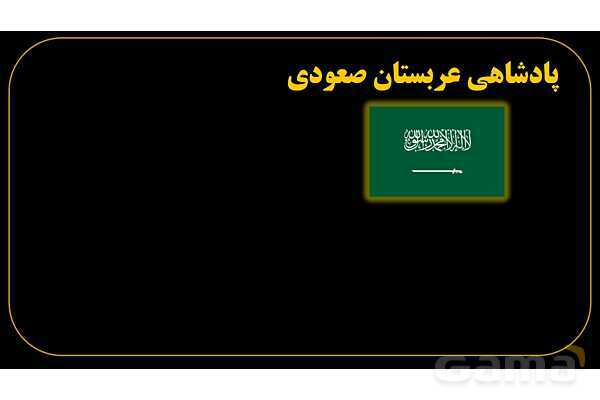 پاورپوینت عربی هفتم (7. چرا عربی؟)- پیش نمایش