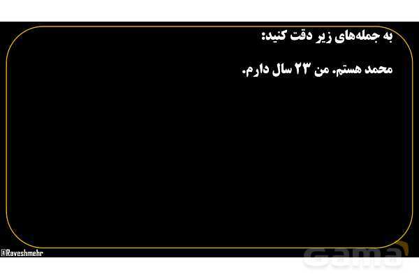 پاورپوینت عربی هفتم (20. ضمیر منفصل یا جدا)- پیش نمایش