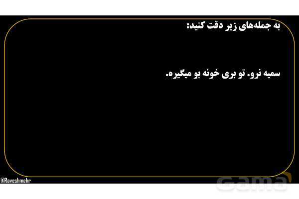 پاورپوینت عربی هفتم (20. ضمیر منفصل یا جدا)- پیش نمایش