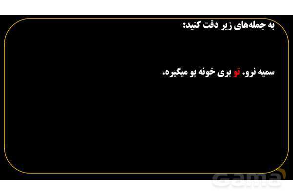 پاورپوینت عربی هفتم (20. ضمیر منفصل یا جدا)- پیش نمایش