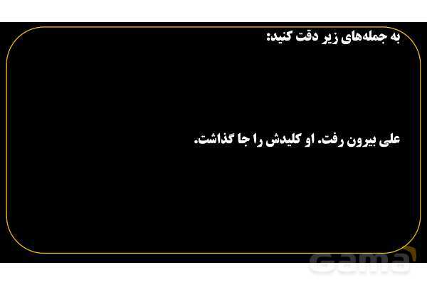 پاورپوینت عربی هفتم (20. ضمیر منفصل یا جدا)- پیش نمایش