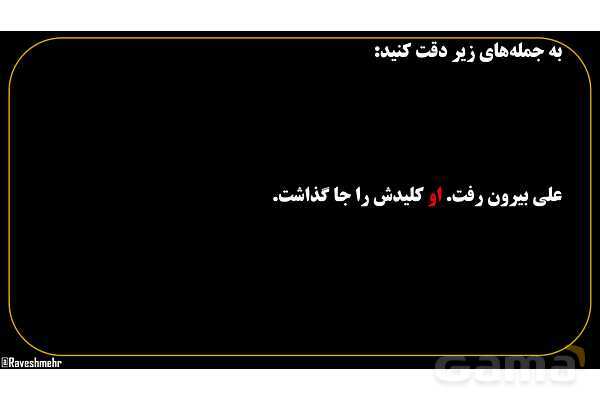 پاورپوینت عربی هفتم (20. ضمیر منفصل یا جدا)- پیش نمایش