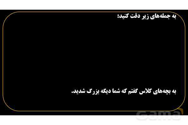 پاورپوینت عربی هفتم (20. ضمیر منفصل یا جدا)- پیش نمایش