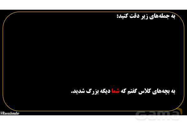 پاورپوینت عربی هفتم (20. ضمیر منفصل یا جدا)- پیش نمایش