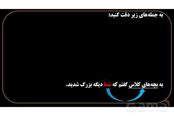 پاورپوینت عربی هفتم (20. ضمیر منفصل یا جدا)- پیش نمایش