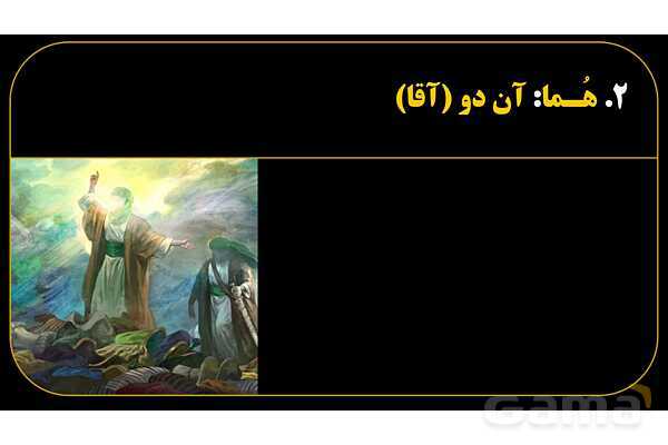 پاورپوینت عربی هفتم (21. تمرین ضمیر منفصل یا جدا)- پیش نمایش