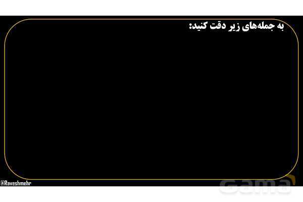 پاورپوینت عربی هفتم (22. ضمیر متصل یا پیوسته)- پیش نمایش