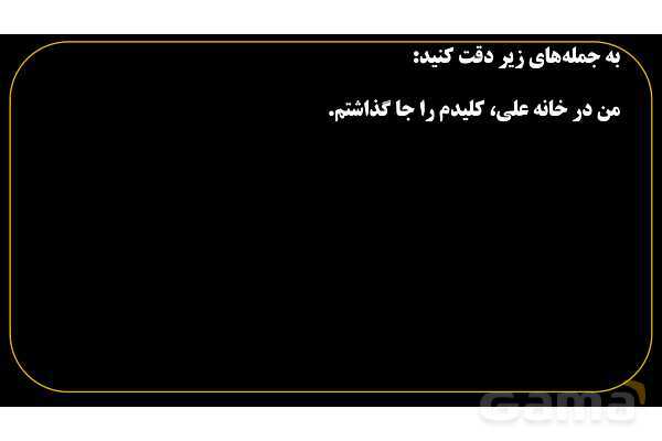 پاورپوینت عربی هفتم (22. ضمیر متصل یا پیوسته)- پیش نمایش