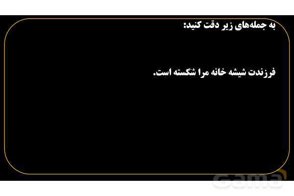 پاورپوینت عربی هفتم (22. ضمیر متصل یا پیوسته)- پیش نمایش