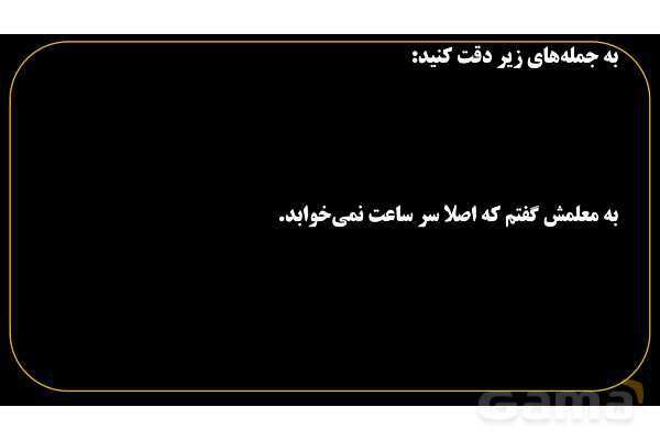 پاورپوینت عربی هفتم (22. ضمیر متصل یا پیوسته)- پیش نمایش