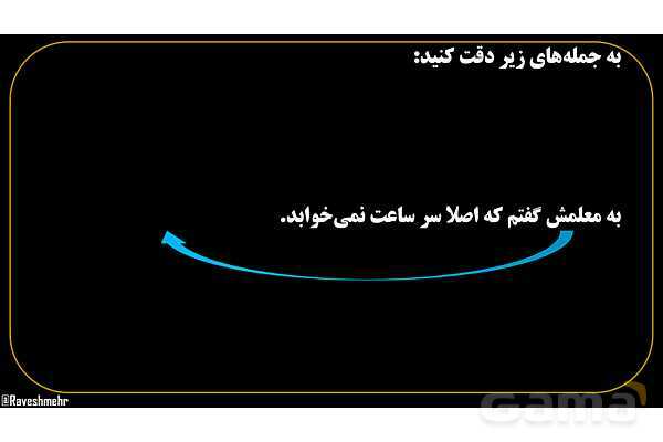 پاورپوینت عربی هفتم (22. ضمیر متصل یا پیوسته)- پیش نمایش