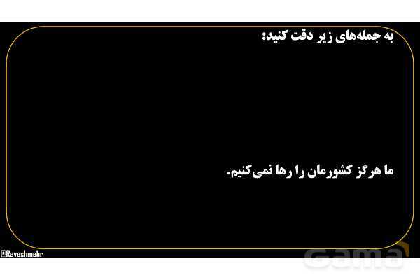 پاورپوینت عربی هفتم (22. ضمیر متصل یا پیوسته)- پیش نمایش