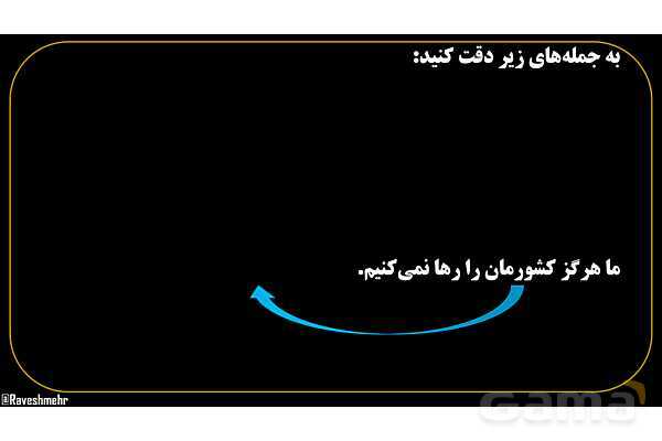 پاورپوینت عربی هفتم (22. ضمیر متصل یا پیوسته)- پیش نمایش
