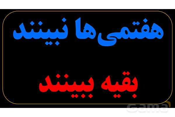 پاورپوینت عربی هفتم (24. نکاتی درباره حرف به علاوه ضمیر متصل)- پیش نمایش