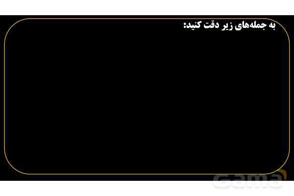 پاورپوینت عربی هفتم (26. فعل ماضی)- پیش نمایش