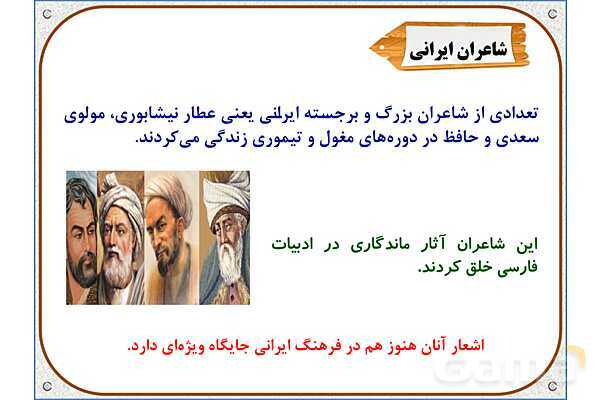 پاورپوینت درس 21 مطالعات اجتماعی پنجم دبستان | بازسازی ویرانه‌ها- پیش نمایش